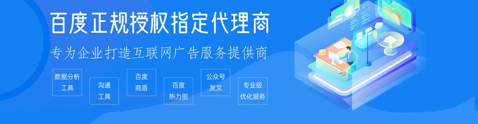 秦州百度推广运营